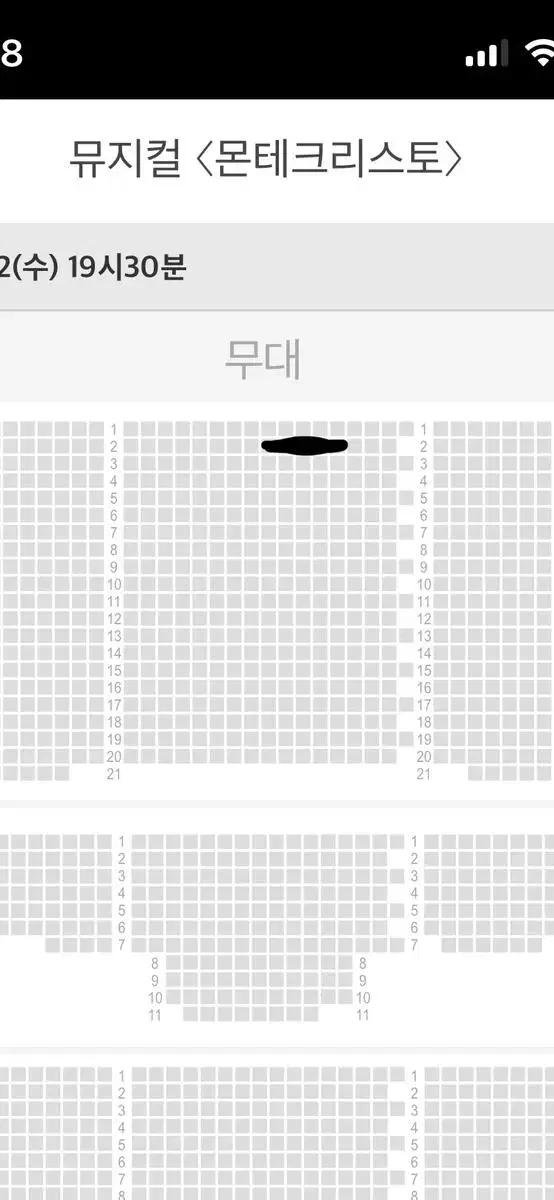 뮤지컬 몬테크리스토 서인국 11/22 첫공 중블 2열 프리뷰할인 양도